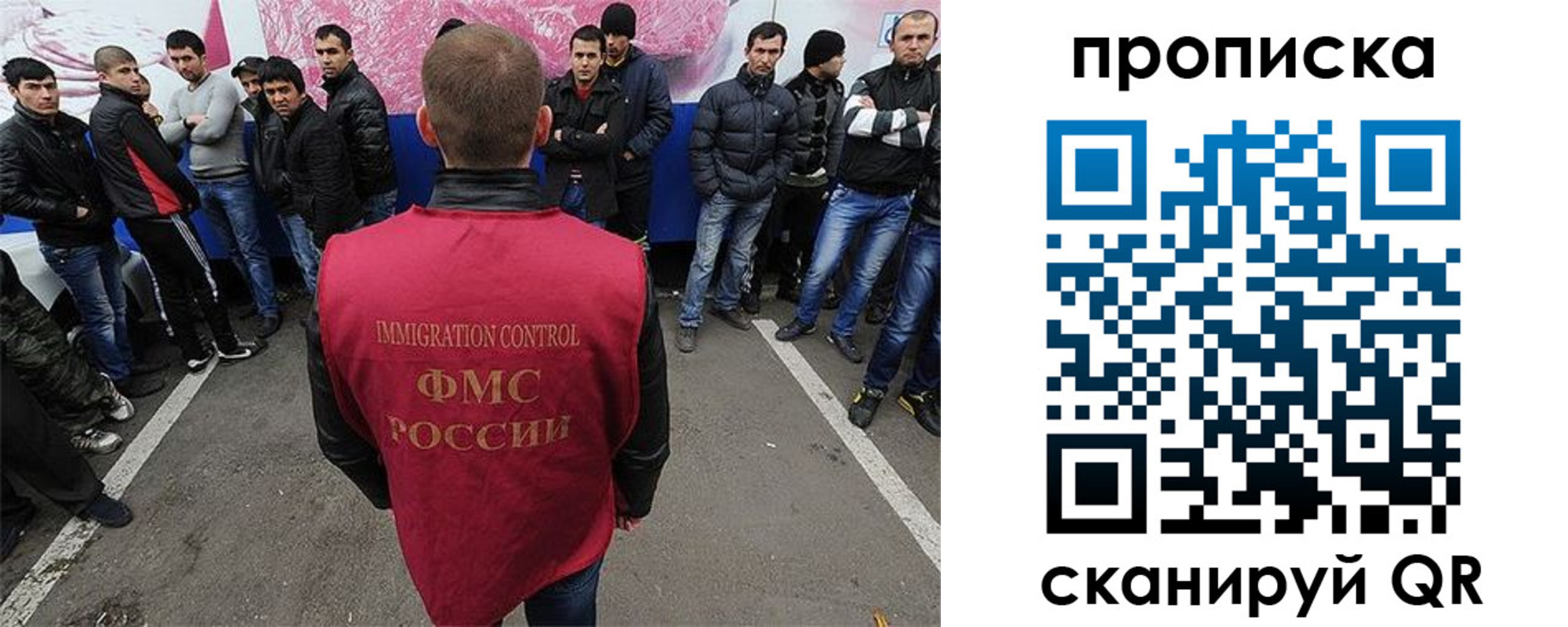 прописка для работы в Хотьково