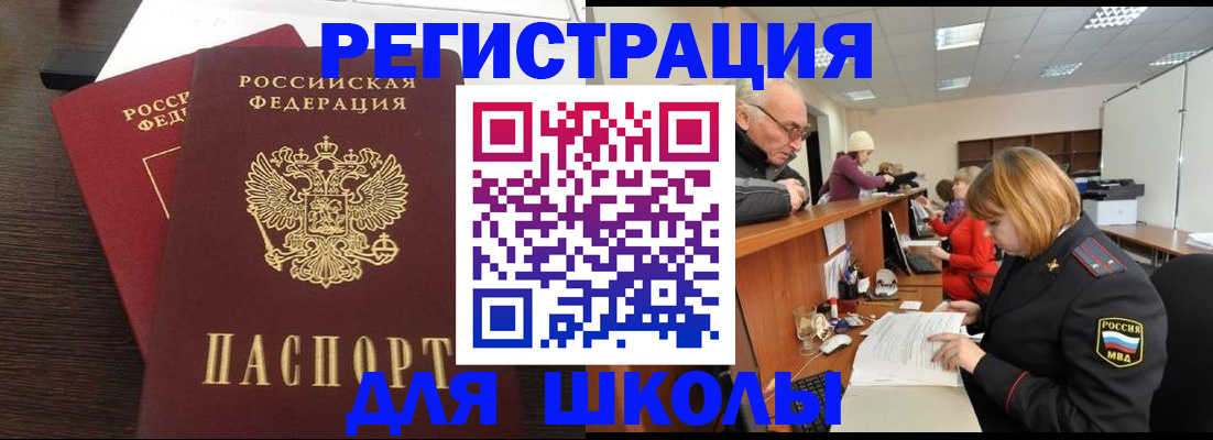 прописка законно в Хотьково