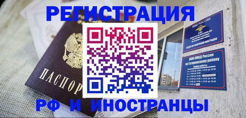 прописка для школы в Хотьково