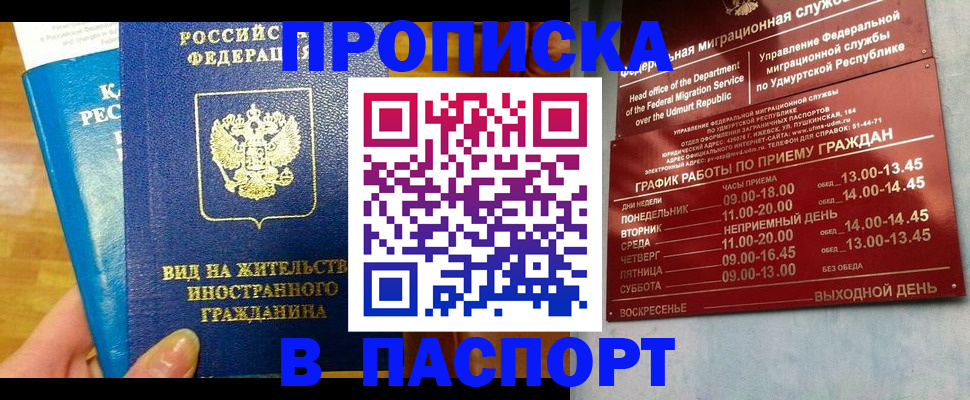 регистрация для дет. сада в Хотьково